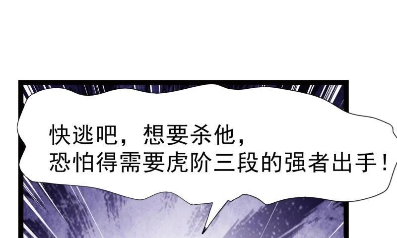 锋芒毕露 第149页