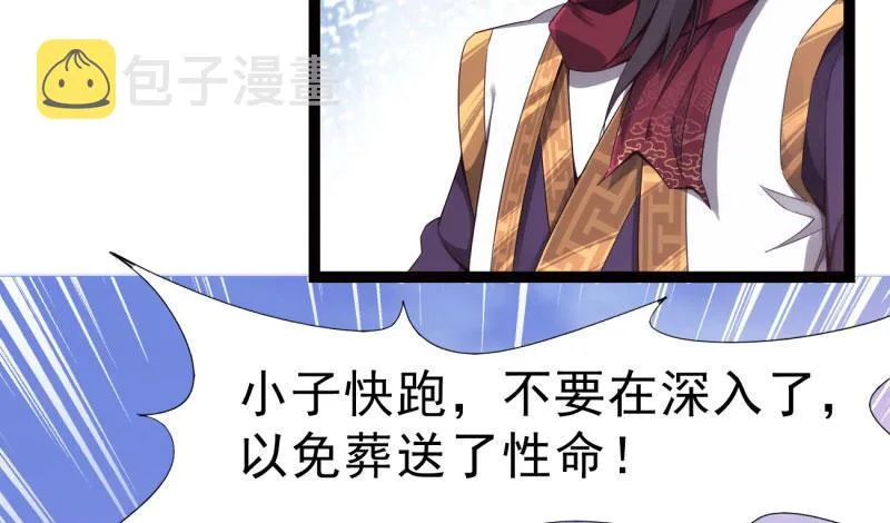 锋芒毕露 第156页