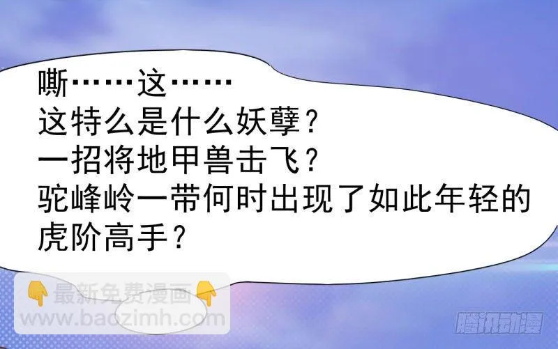 锋芒毕露 第180页