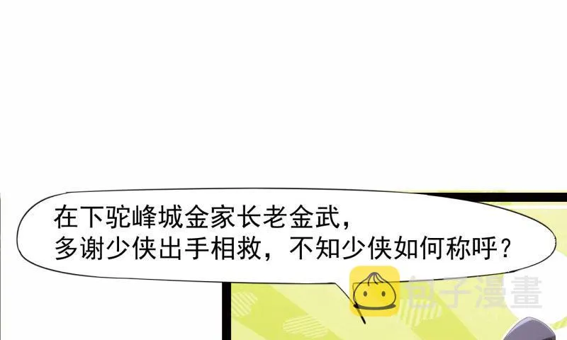 黄榜匪徒 第16页