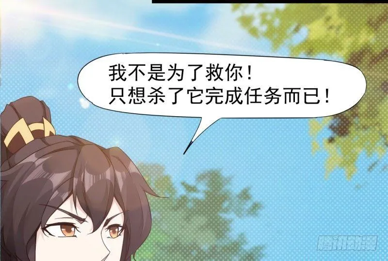 黄榜匪徒 第18页