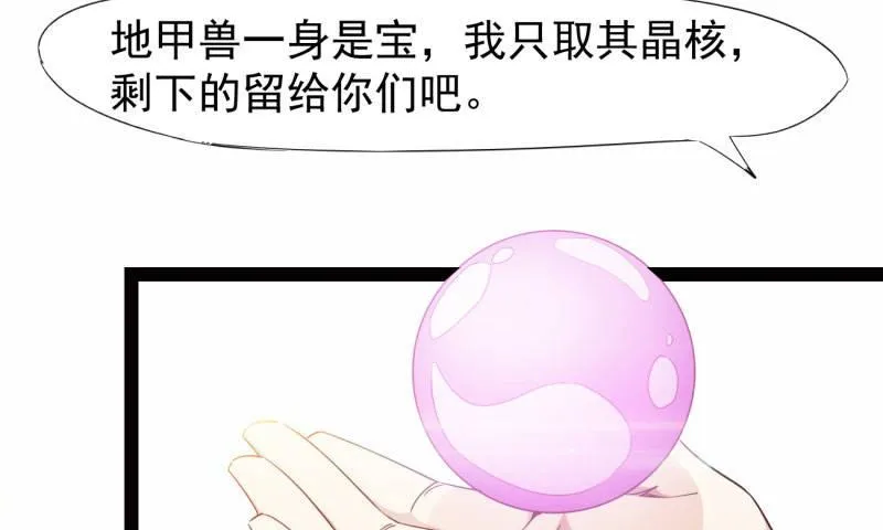 黄榜匪徒 第23页
