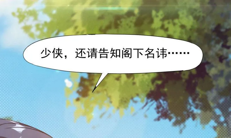 黄榜匪徒 第25页
