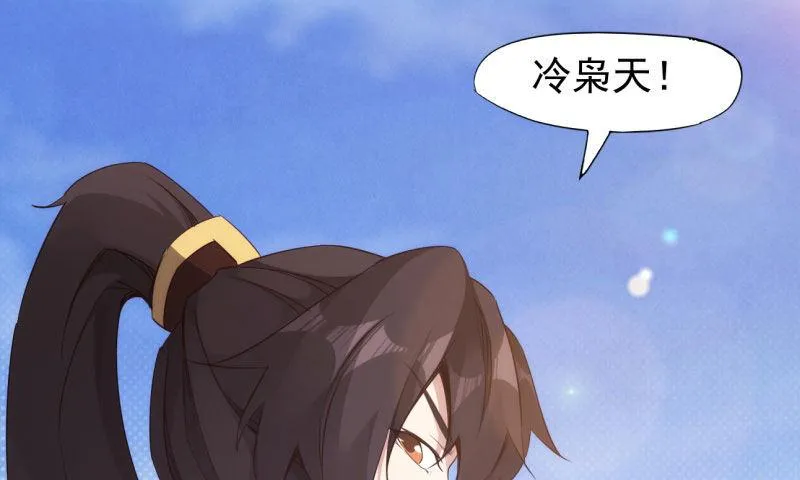 黄榜匪徒 第29页