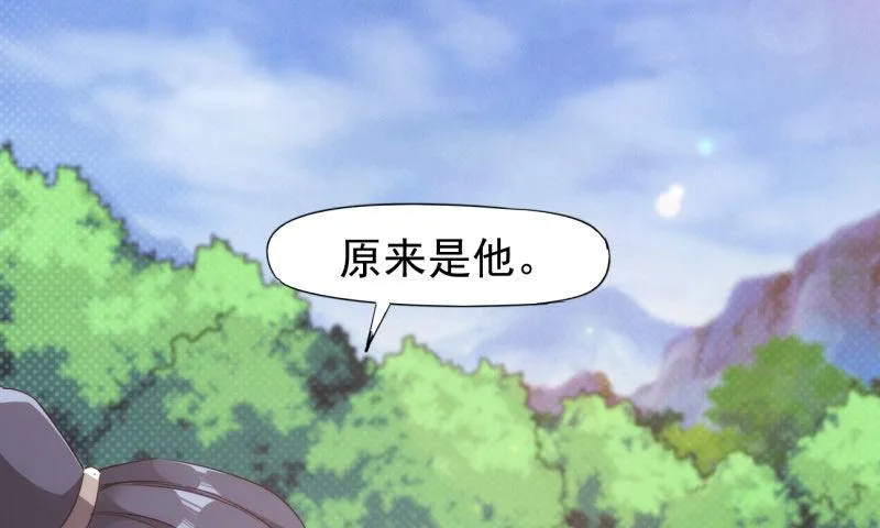 黄榜匪徒 第33页