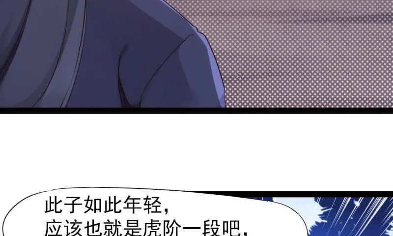 黄榜匪徒 第35页