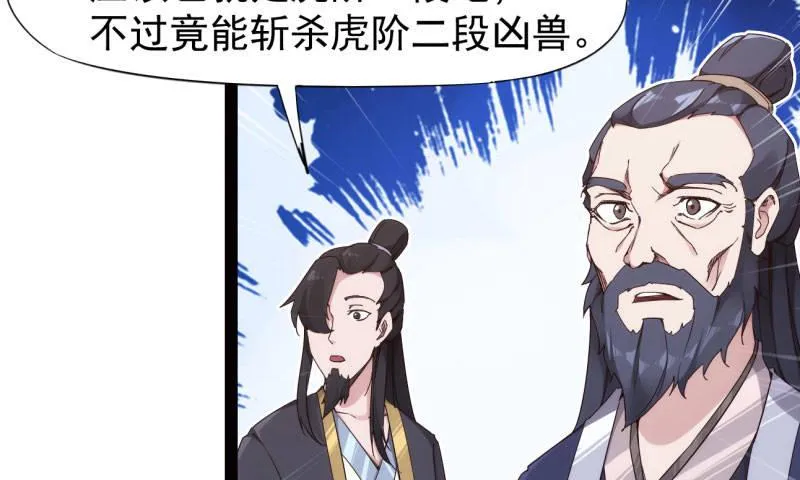 黄榜匪徒 第36页