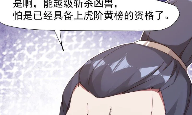 黄榜匪徒 第38页