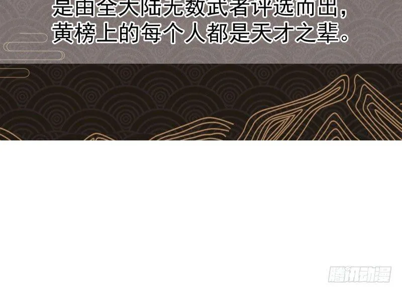 黄榜匪徒 第45页