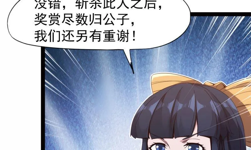 黄榜匪徒 第59页