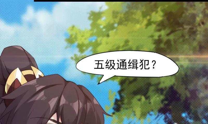 黄榜匪徒 第61页