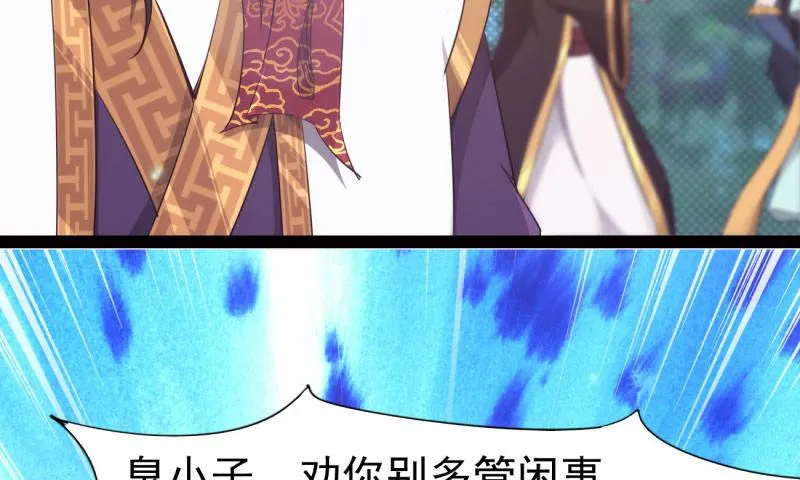 黄榜匪徒 第63页