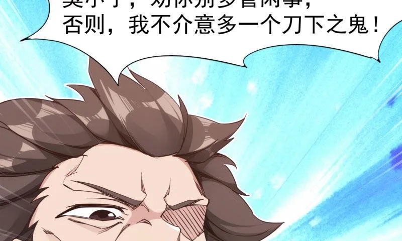 黄榜匪徒 第64页