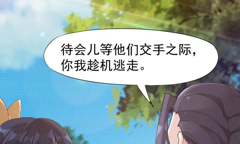 黄榜匪徒 第68页