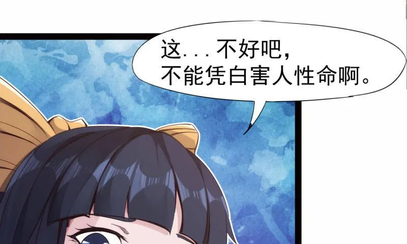黄榜匪徒 第70页