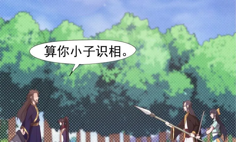 黄榜匪徒 第79页
