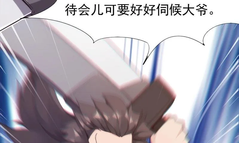 黄榜匪徒 第84页
