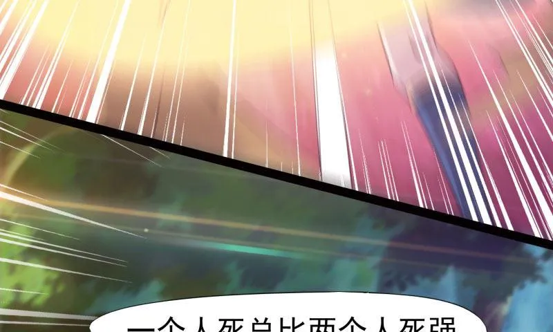 黄榜匪徒 第101页