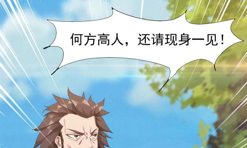 黄榜匪徒 第115页