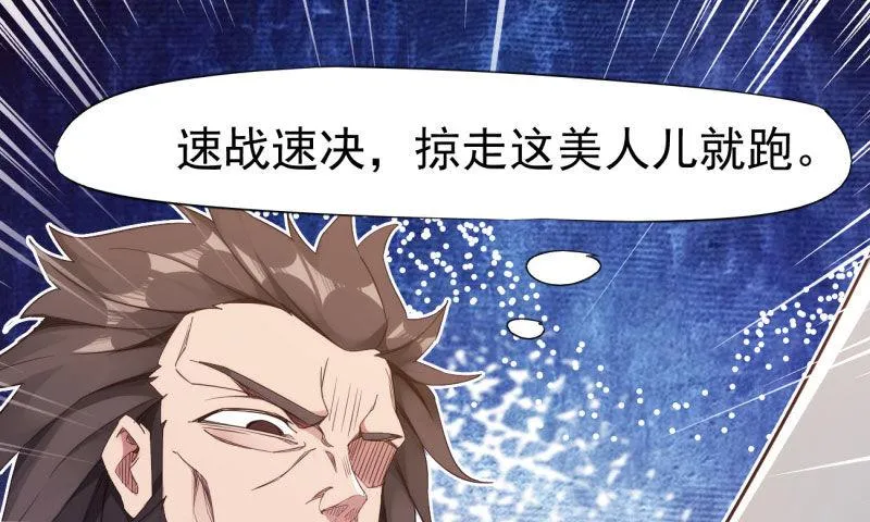 黄榜匪徒 第120页