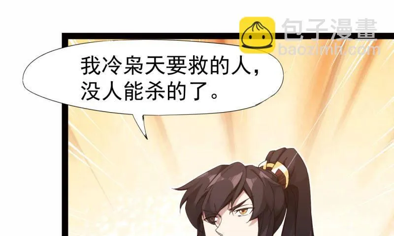 黄榜匪徒 第143页