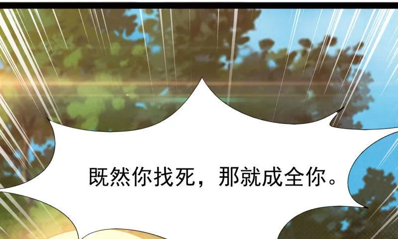 黄榜匪徒 第146页