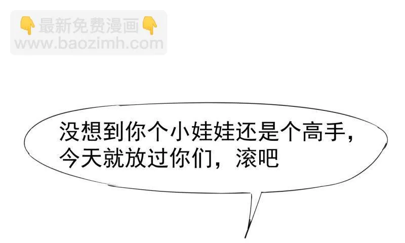黄榜匪徒 第169页