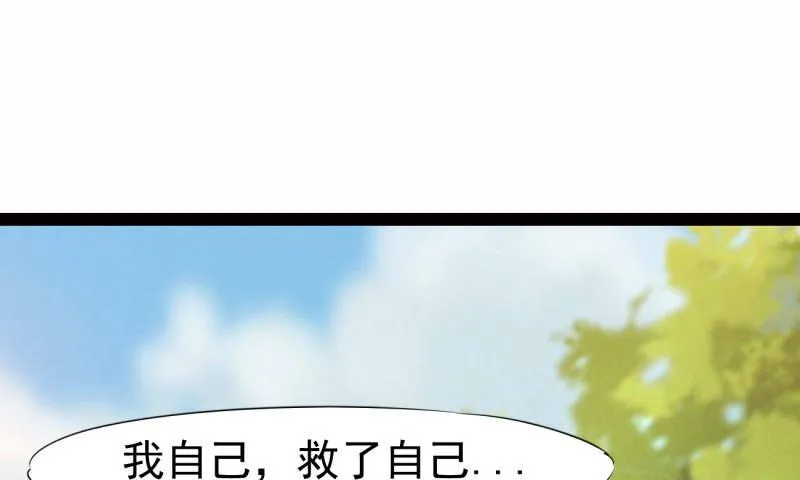 黄榜匪徒 第205页