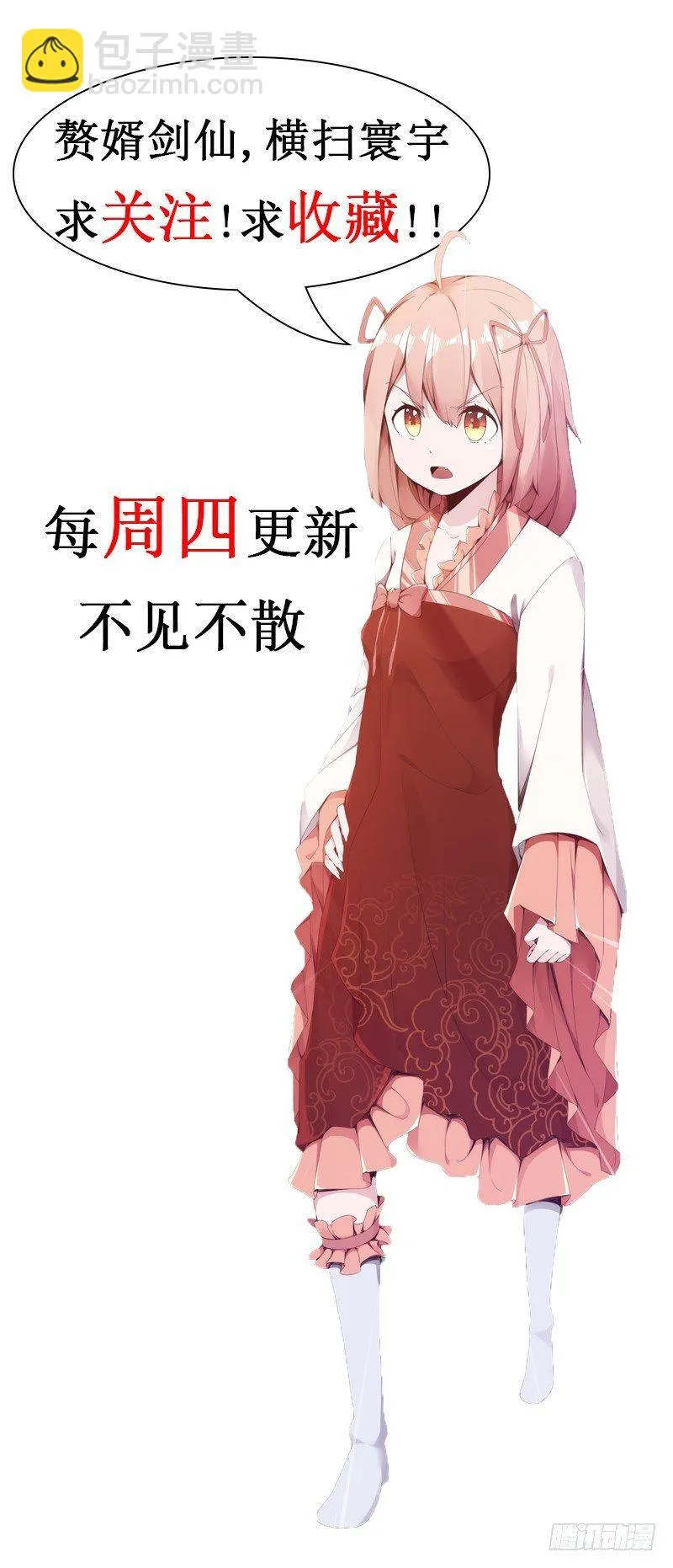 黄榜匪徒 第211页