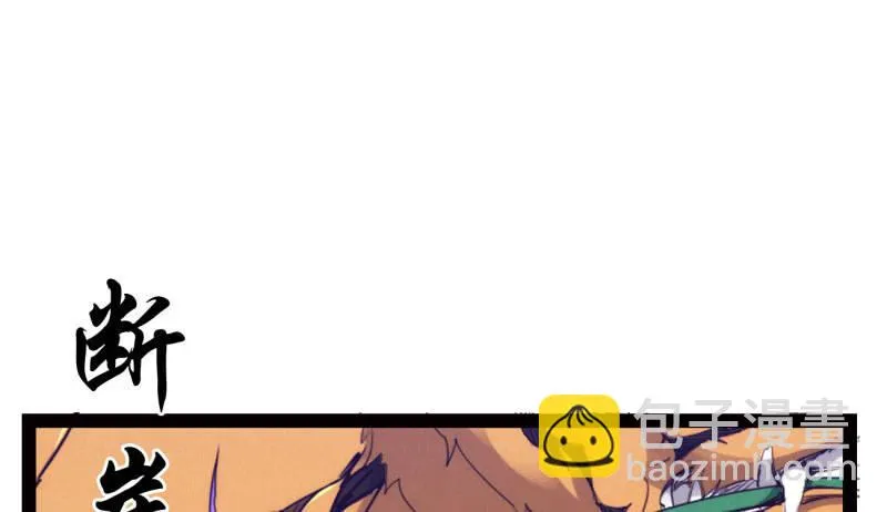 获取断崖草 第17页