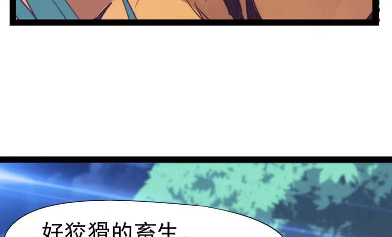 获取断崖草 第19页