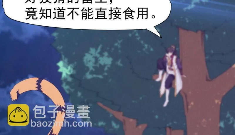 获取断崖草 第20页