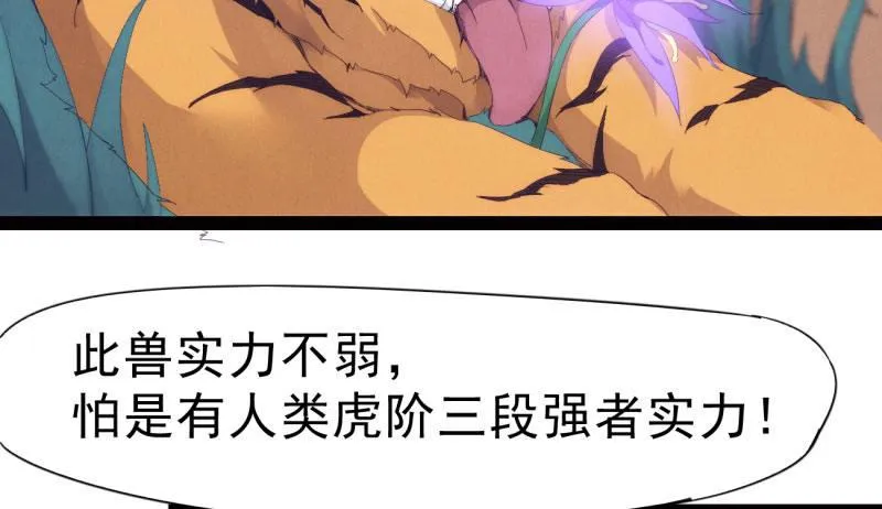 获取断崖草 第22页