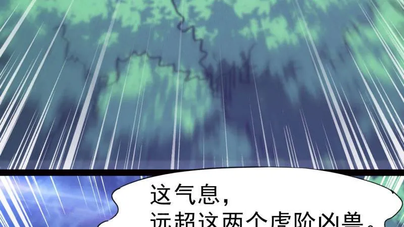 获取断崖草 第60页