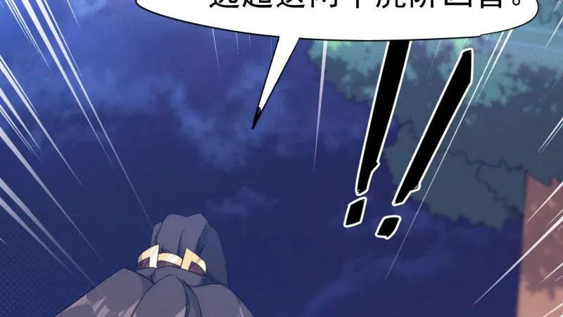 获取断崖草 第61页