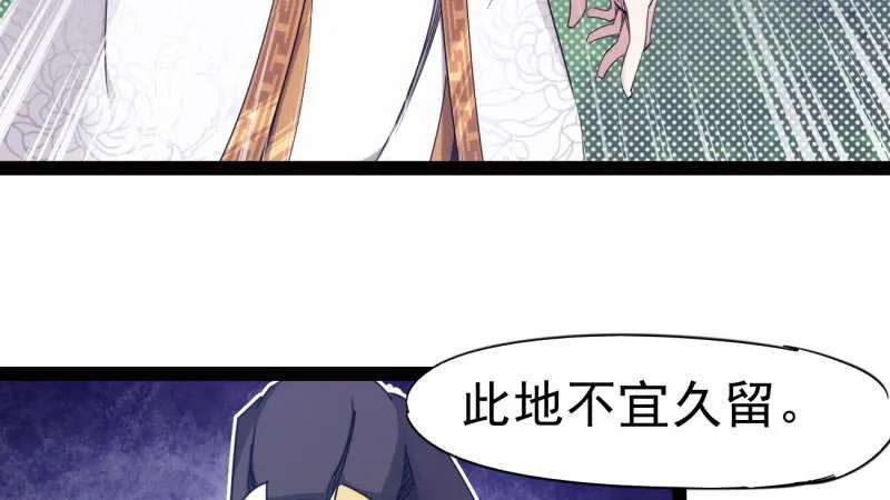获取断崖草 第64页