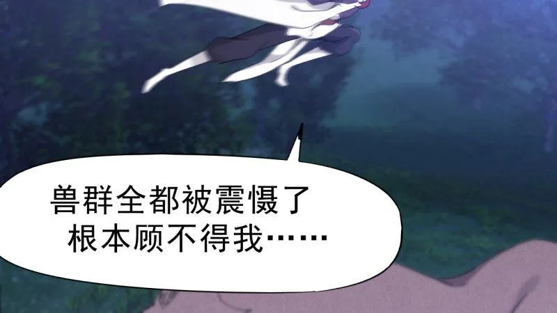 获取断崖草 第72页