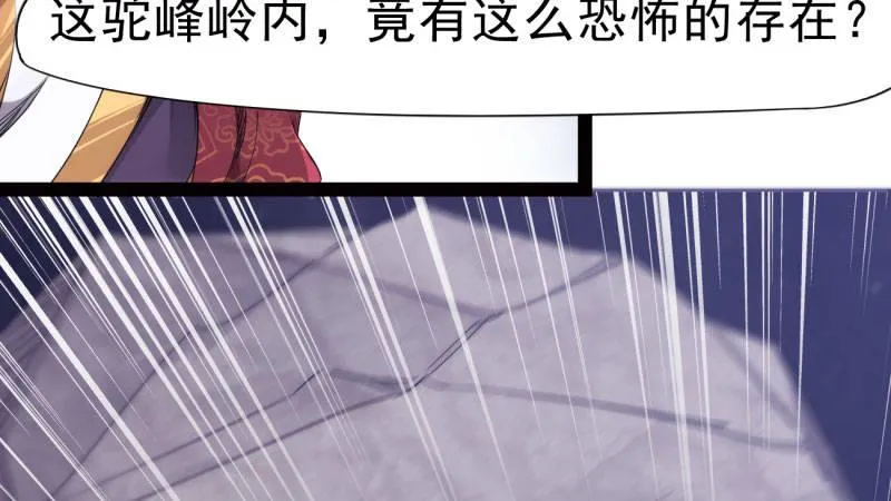获取断崖草 第75页