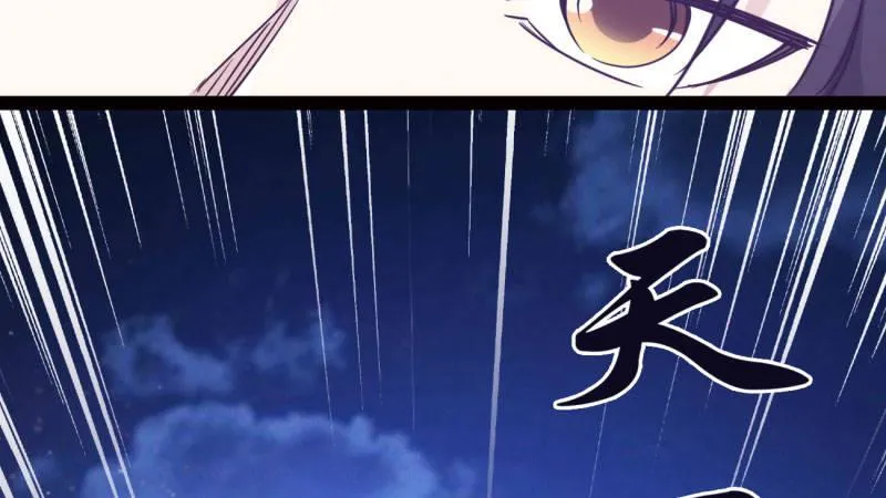 获取断崖草 第85页