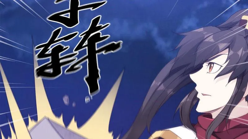 获取断崖草 第98页