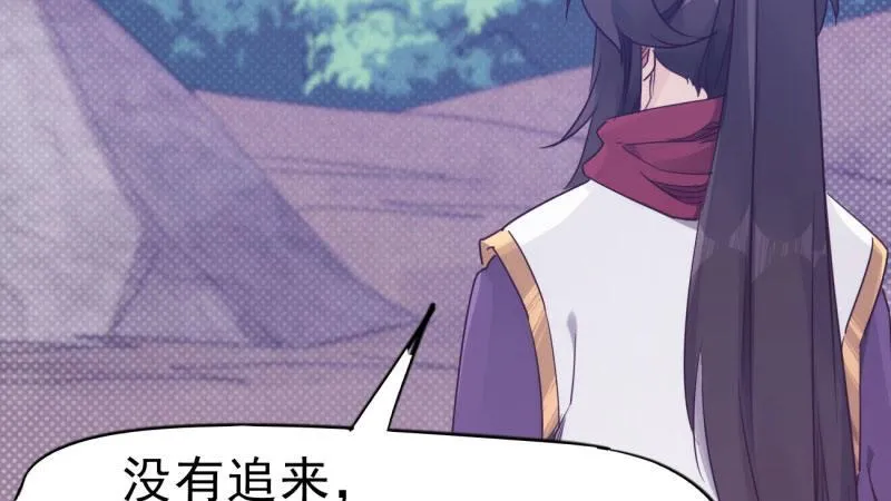 获取断崖草 第102页