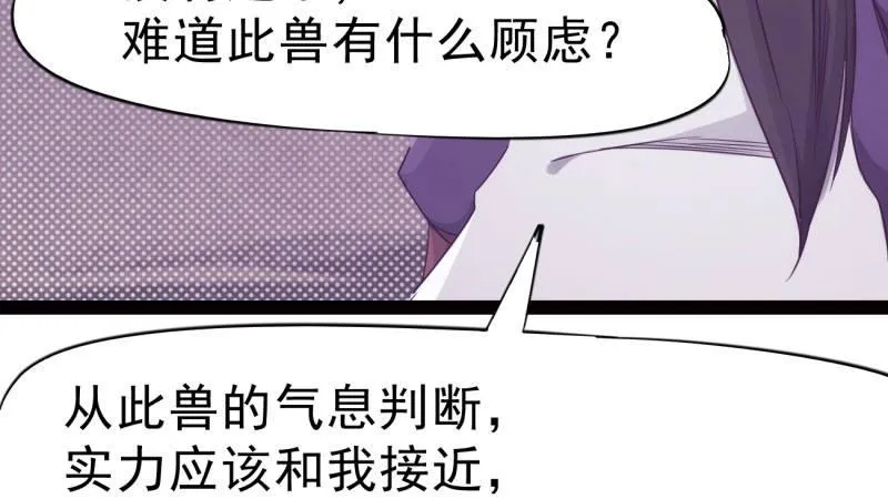 获取断崖草 第103页