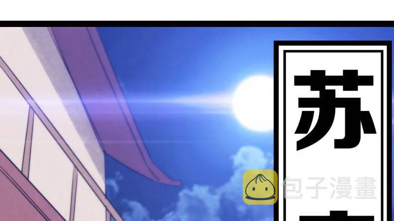 获取断崖草 第106页