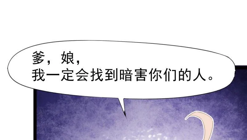获取断崖草 第113页