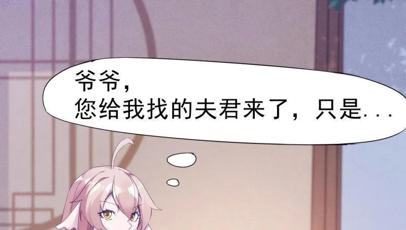 获取断崖草 第116页