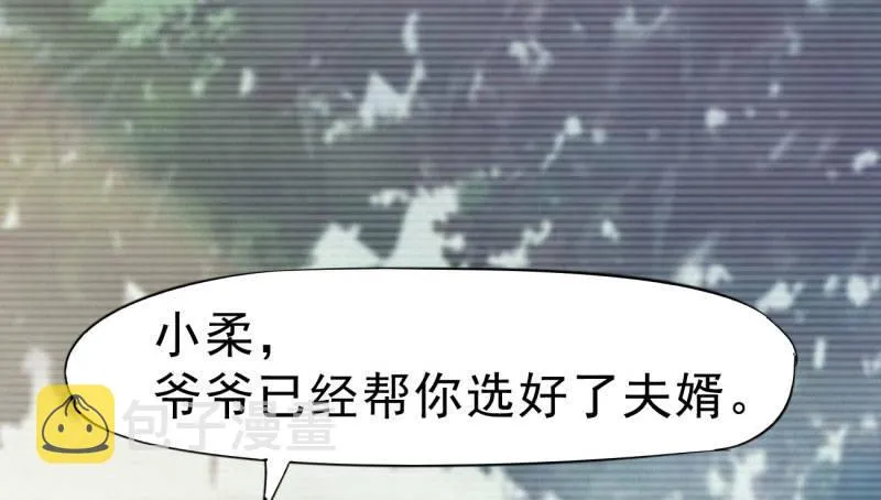 获取断崖草 第124页