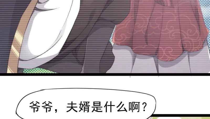 获取断崖草 第127页