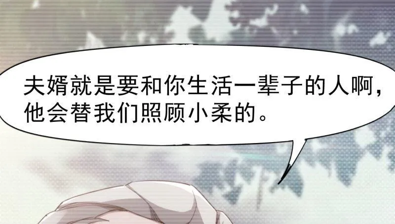 获取断崖草 第130页