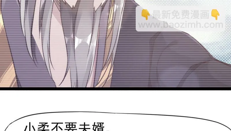 获取断崖草 第132页