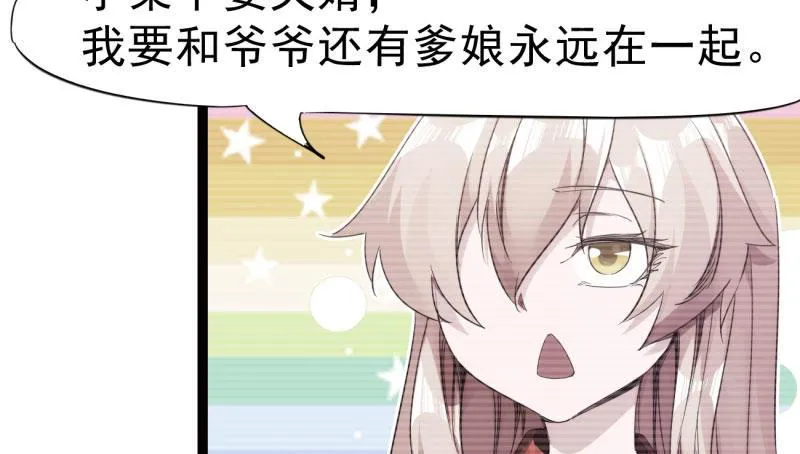 获取断崖草 第133页